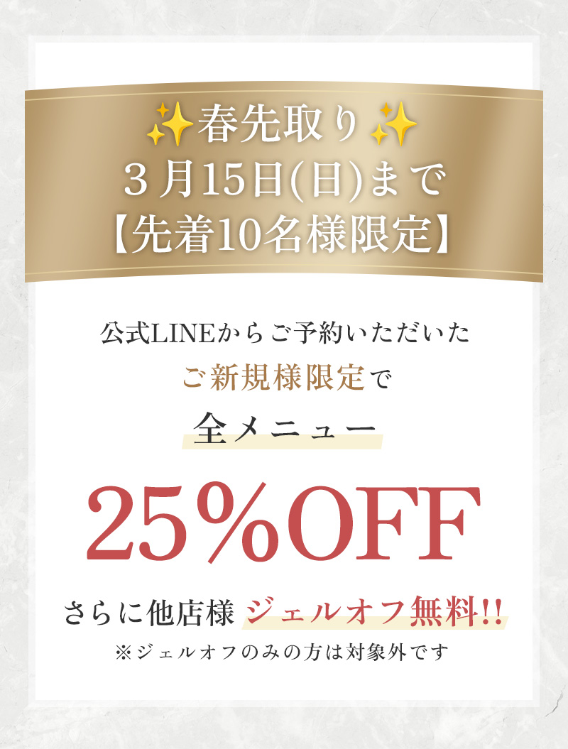 久屋大通ネイルサロン|4週間長持ちのジェルネイルならfeliz|フェリス