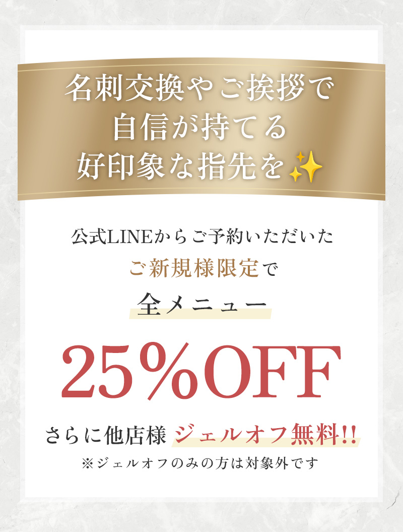 久屋大通ネイルサロン|4週間長持ちのジェルネイルならfeliz|フェリス